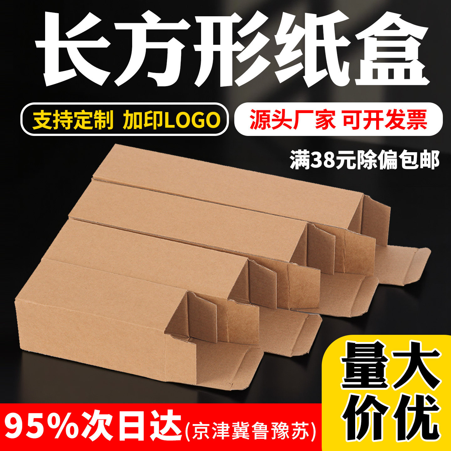 长条型包装盒牛皮纸盒三层瓦楞纸箱长方体空白小盒子快递打包盒