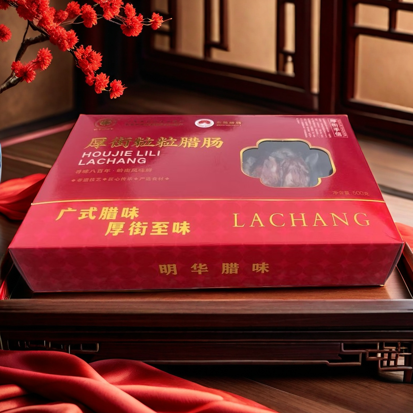 明华厚街粒粒腊肠广式特色腊味飘香腊肠礼盒7分瘦500g