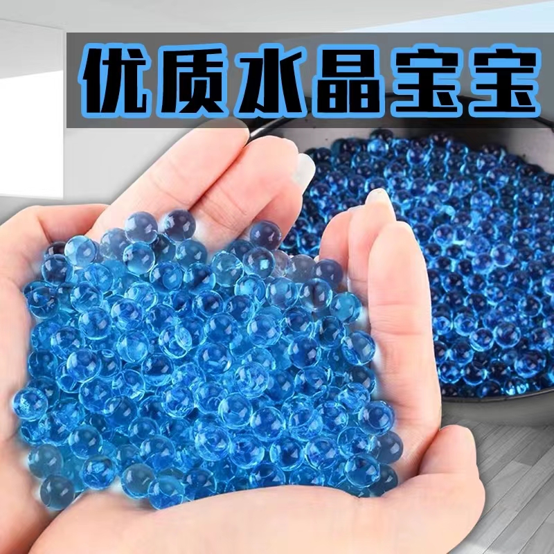 7-8mm水弹吸水弹珠水晶弹儿童玩具软子弹泡水弹珠通用加硬水珠