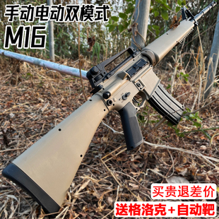 M16电动连发水晶玩具突击步枪儿童手自一体可发射冲锋软弹专用枪