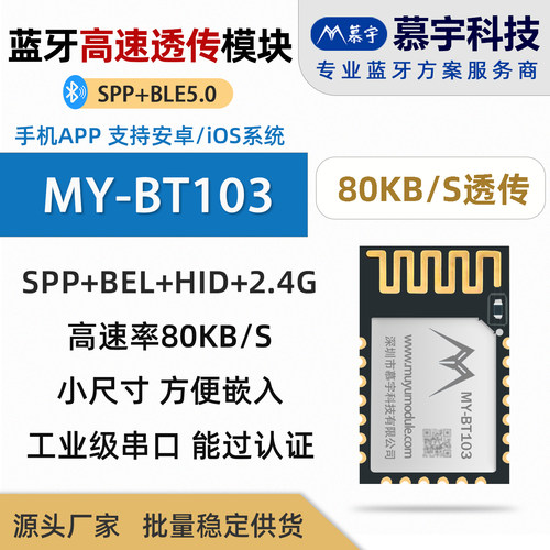打印机SPP+BLE设备\RSSI无感蓝牙