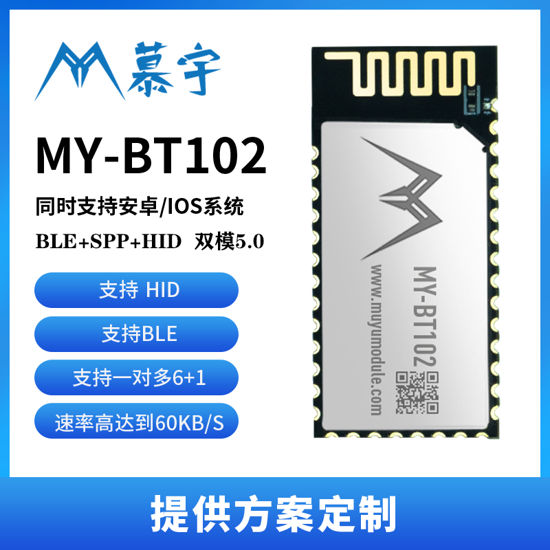 兼容HC05,BT986,打印机专用,SRRC
