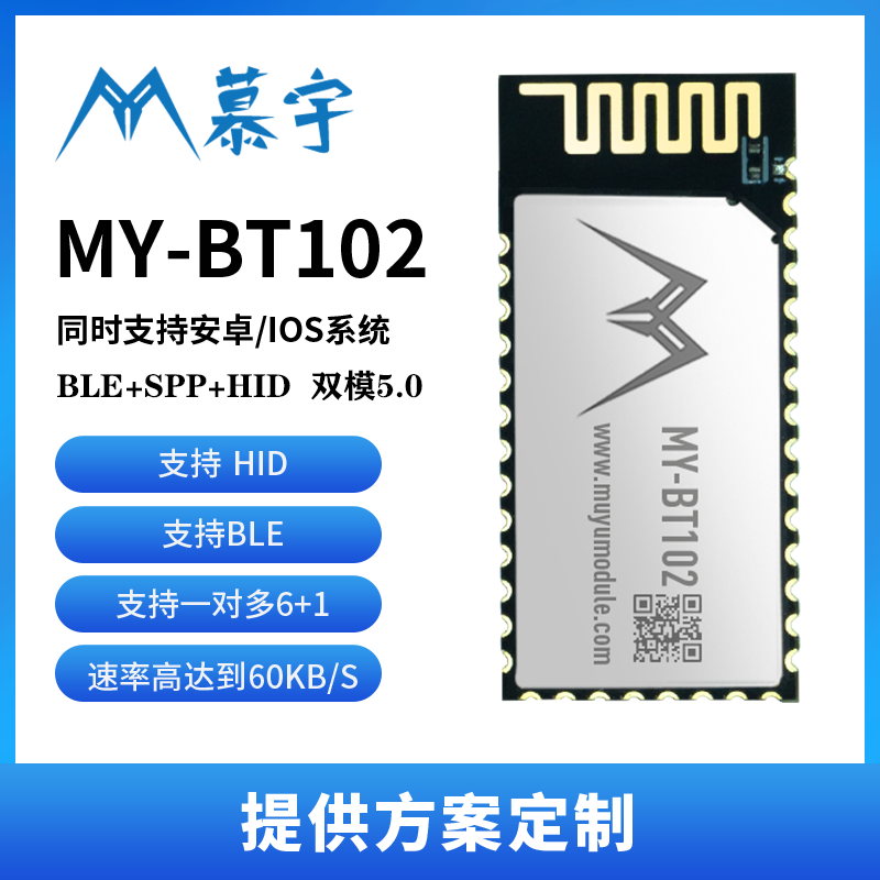 BT102B蓝牙5.0双模高速串口透传蓝牙模块兼容BT826 HC05 BT986-封面