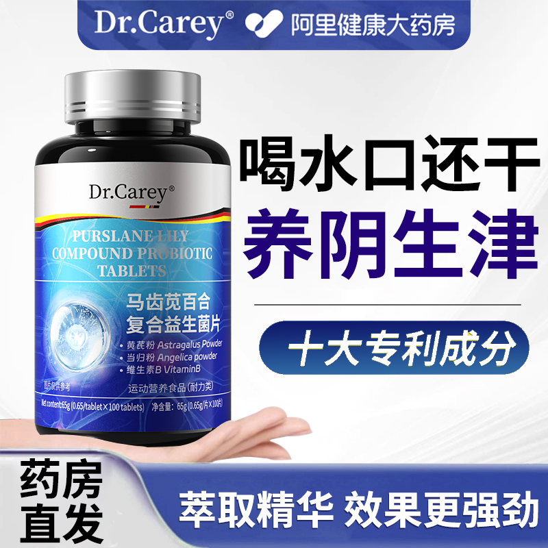 口干舌燥生津补液止渴玉竹水麦冬润燥茶雪梨养生生润饮百合茯苓丸