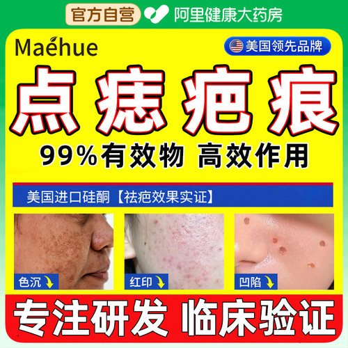 医用点痣后专用修复液去疤痕修复膏去红印黑印色素沉淀硅酮凝胶