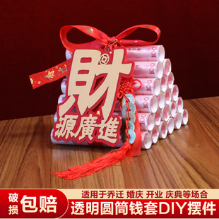 乔迁捆绑丝带塑料钱套装饰摆件字包新居布置开业搬家仪式装饰入伙