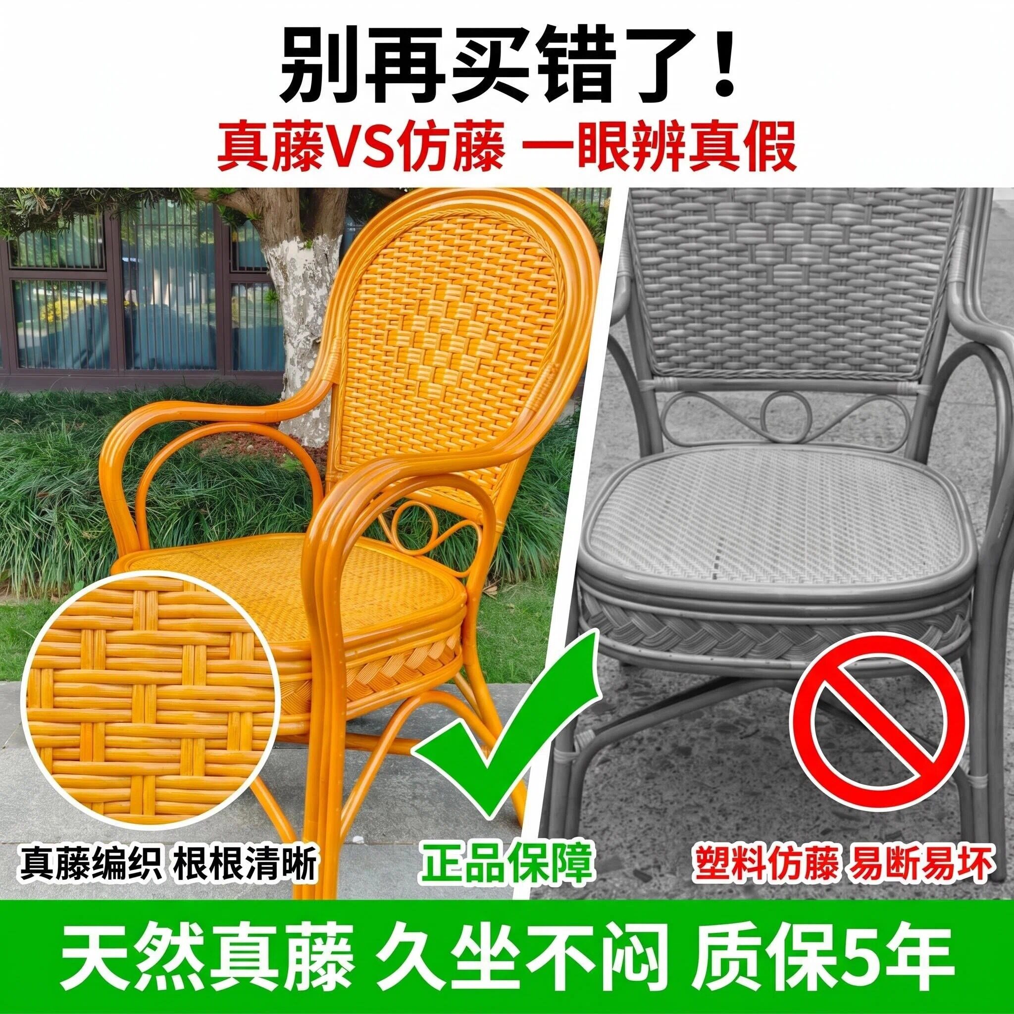 藤椅纯手工制作百分百真藤