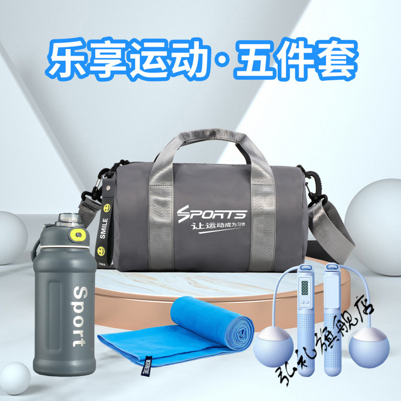 Спортивный подарочный набор для фитнеса, спортивный подарочный набор для бизнеса, мероприятия по тимбилдингу в корпоративной школе, сувениры для спортивных встреч Изображение 1