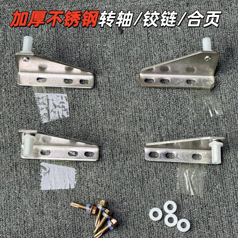 商用冰箱配件铰链四六门操作台冰箱冷柜门轴合页冰柜不锈钢门转轴