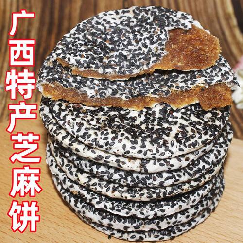 广西横县特产芝麻饼红薯蓉味