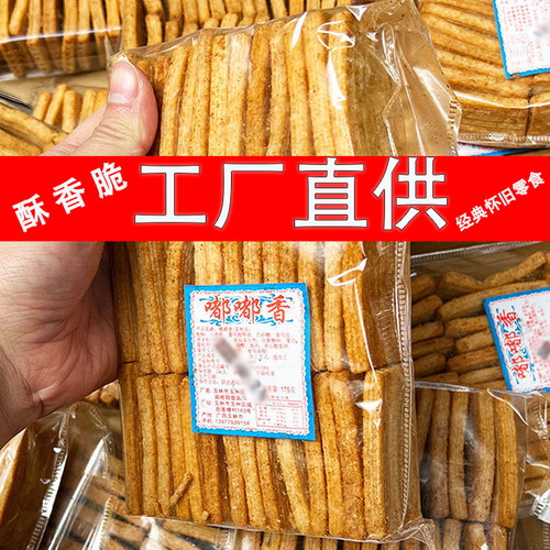 嘟嘟香嘎嘣脆童年怀旧休闲零食