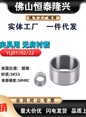YLJ02 42 d4 5 6 8 10 12 L5 6 8 10 12薄壁型衬套