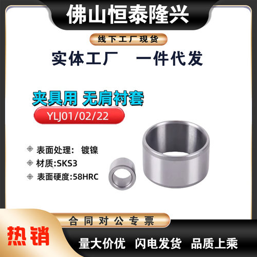 YLJ02 42 d4 5 6 8 10 12 L5 6 8 10 12薄壁型衬套