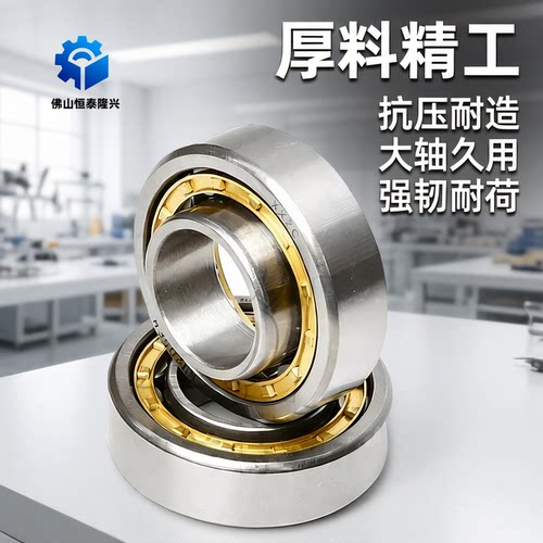 大型圆柱滚子轴承NU2326 2328 2330 2332 2334 2336EM