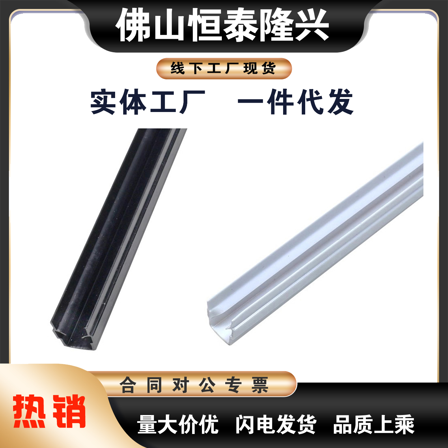 型材专用配件 封板部分 40系列槽宽8.2 U形槽条AMD51/52-408