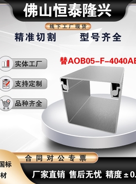 ATY05-F4040AB/CD明装铝合金加厚线槽方形金属铝线槽  电线走线槽