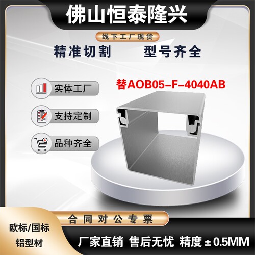 ATY05-F4040AB/CD明装铝合金加厚线槽方形金属铝线槽  电线走线槽