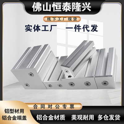 铝合金端盖ARC01-206/308/G306/408/4010-2040/3030/3060/4040