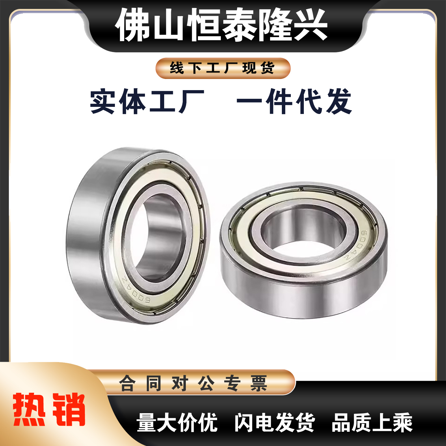 B6900ZZ B6901ZZ B6902ZZ B6903ZZ 深沟滚珠轴承 双盖式 B6010ZZ