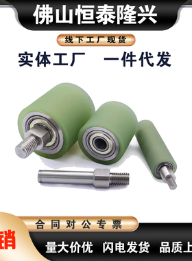 替代米思米TGRAU TGRSU20 25 30 35-20-25立式导向滚轮ENJ26-D15