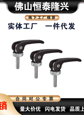 快速手柄紧定调位J-HAF31 32 33-M5 M6 M8-R63 R82-L30 L40 L50