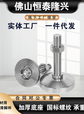 带防滑槽脚杯E-WAD83-D120-M16/20/24-L80/100/150/200替代怡合达