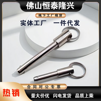 BLPS5/6/8/10/12/16-25/30/40/50/60弹簧型插销 快卸销球头锁紧销