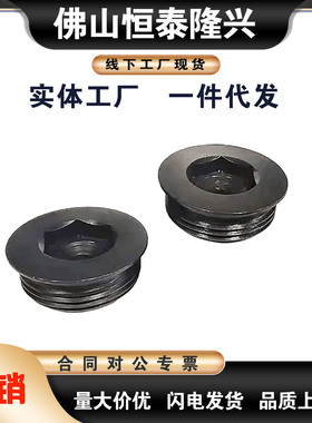 凸缘型 MSWZH10/12/14/-M30带垫止付螺丝法兰型内角油塞螺塞堵头