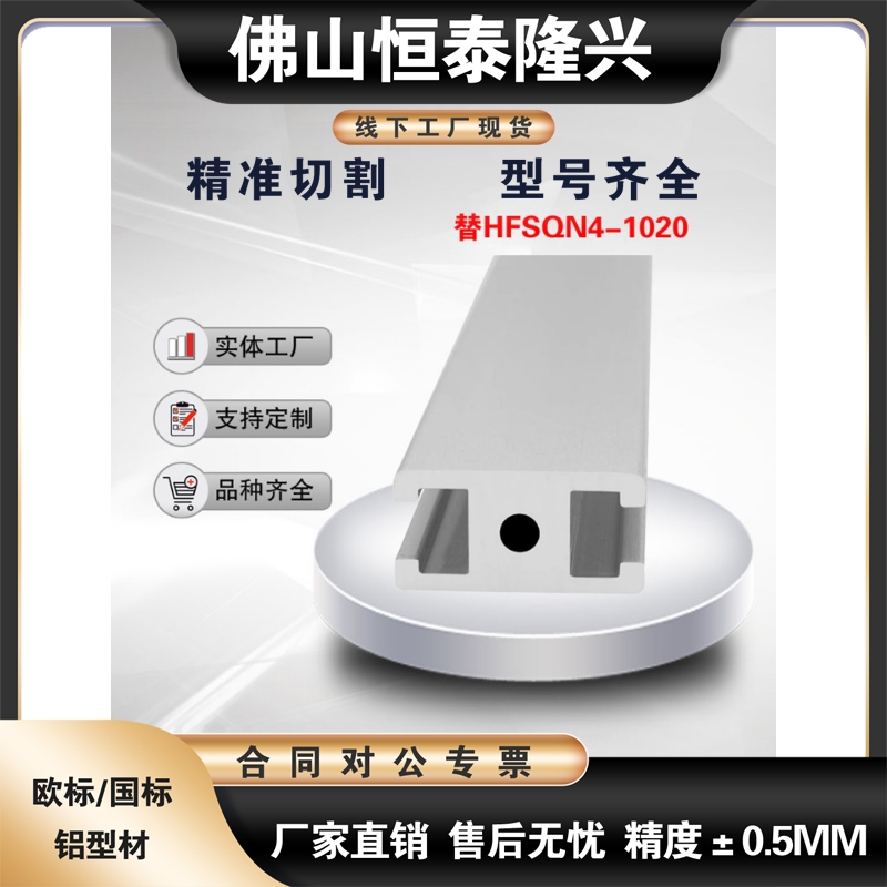 替HFSQN4-1020扁型材无肩型铝型材 小型自动化设备铝导轨