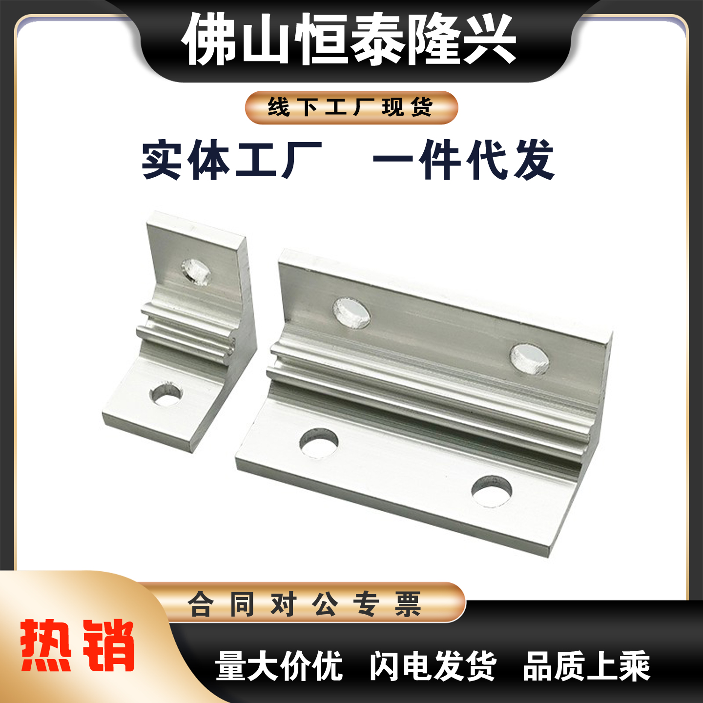 工业流水线HDYB铝型材配件直角90度角铝30角码连接件HDYA 88080