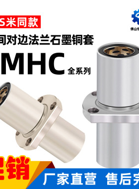 中间切边法兰直线轴承保持架不锈钢LMHC8 10 12 16 20 25LGA钢保