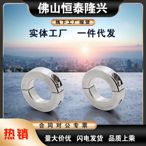 固定环FAQ01/02/06-D5 D6 D8 D10 D12 D13 D15 D16 D20 D25 D30
