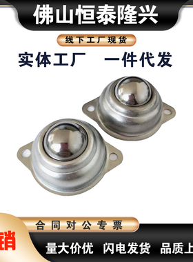 SAMLO上隆 MYAT MYAN MYAS-15 19 25 30 38 不锈钢轻载型万向球