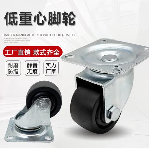 低重心脚轮CEL07-D63/D75替代怡h达日韩系列脚轮安装孔距71*71MM