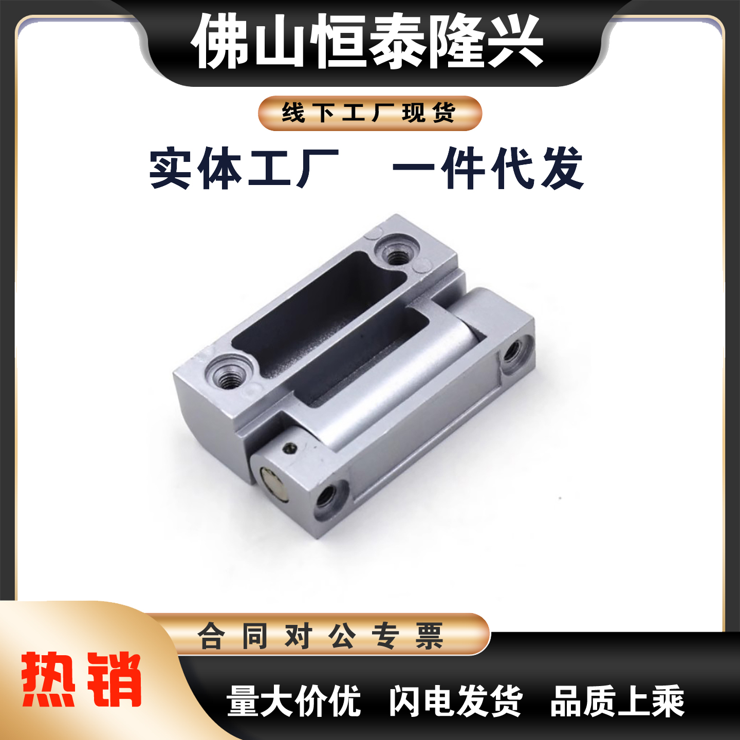 生久柜锁CL219-1/2/3镀亮光铬 亚光铰链 黑淡光黑色 配电箱柜铰链