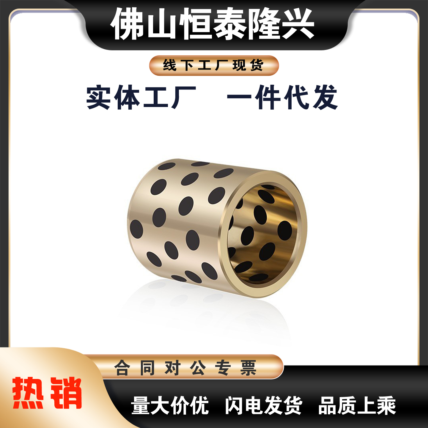 替米思米无油衬套铜合金轴承套MPBZ5 6 8 10-8/10/12/15/16/20/25