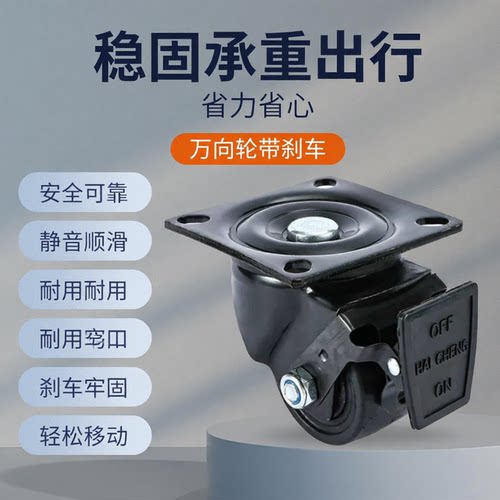 J-CPM31-D65/80/100-BA替代怡合达刹车脚轮J-CPM32-D65/80/100-BA