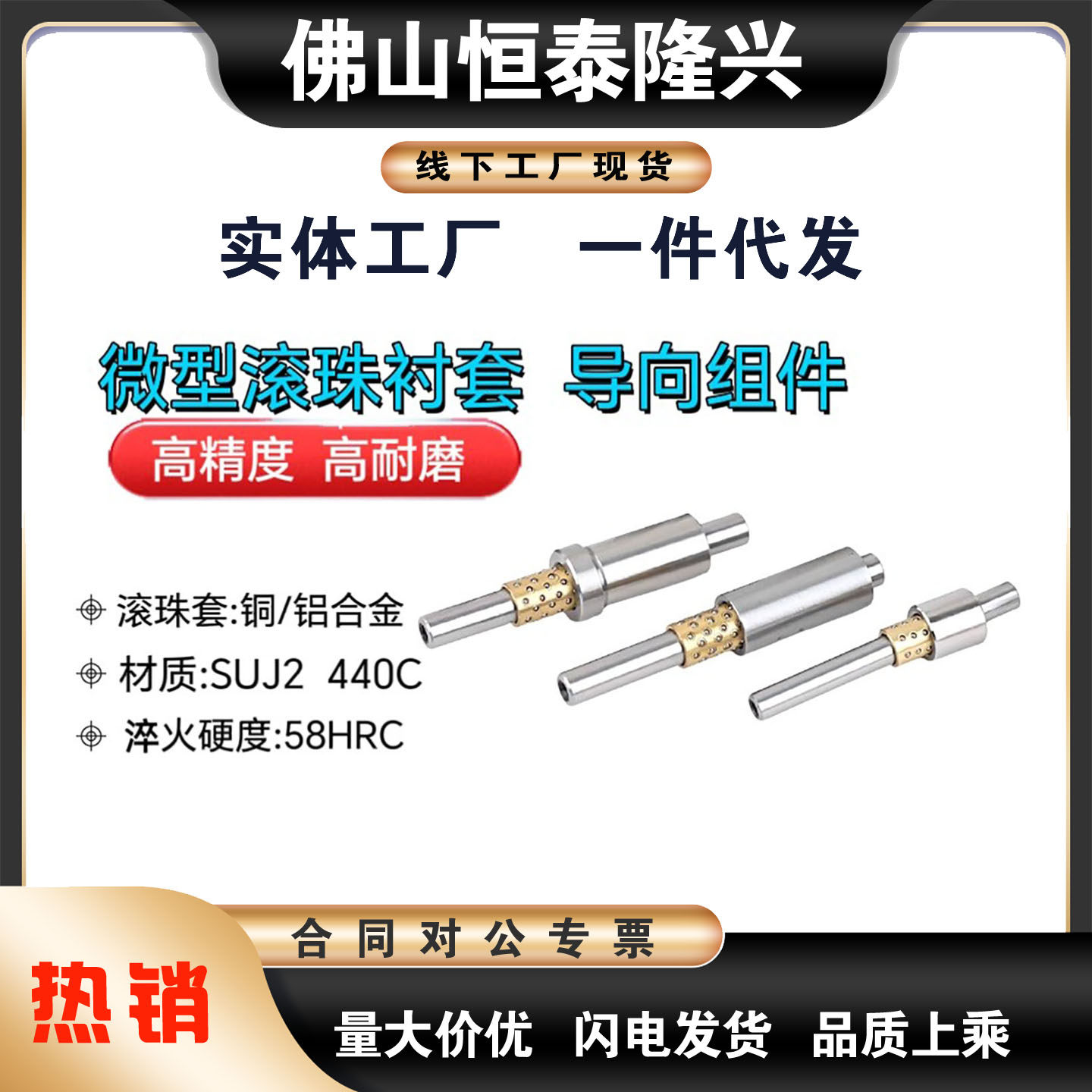 微型滚珠导柱导套精密衬套导向组件铜套FA自动化模具配件定制BGY