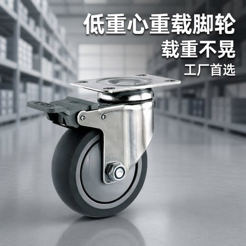 CEl01-D100/125/150脚轮CEL11-D100/125/150 替怡H达 CEL21-D100
