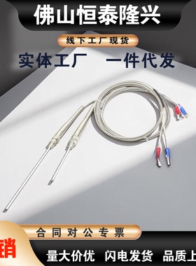 E-ZKP05 /ZKP05/06-M6/M8/ M10/M12-1/2/5 ZKP01-4-2 K型热电偶