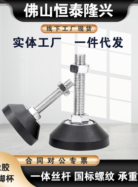 替怡合达WAL22-D40/D60-M8/M12/M16-L50/L75/L100脚杯全橡胶底座