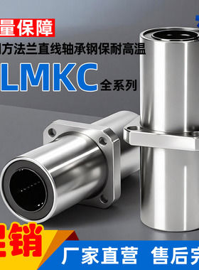 304整体不锈钢中间方法兰直线轴承SLMKC8 10 12 16 20 25 30LGA