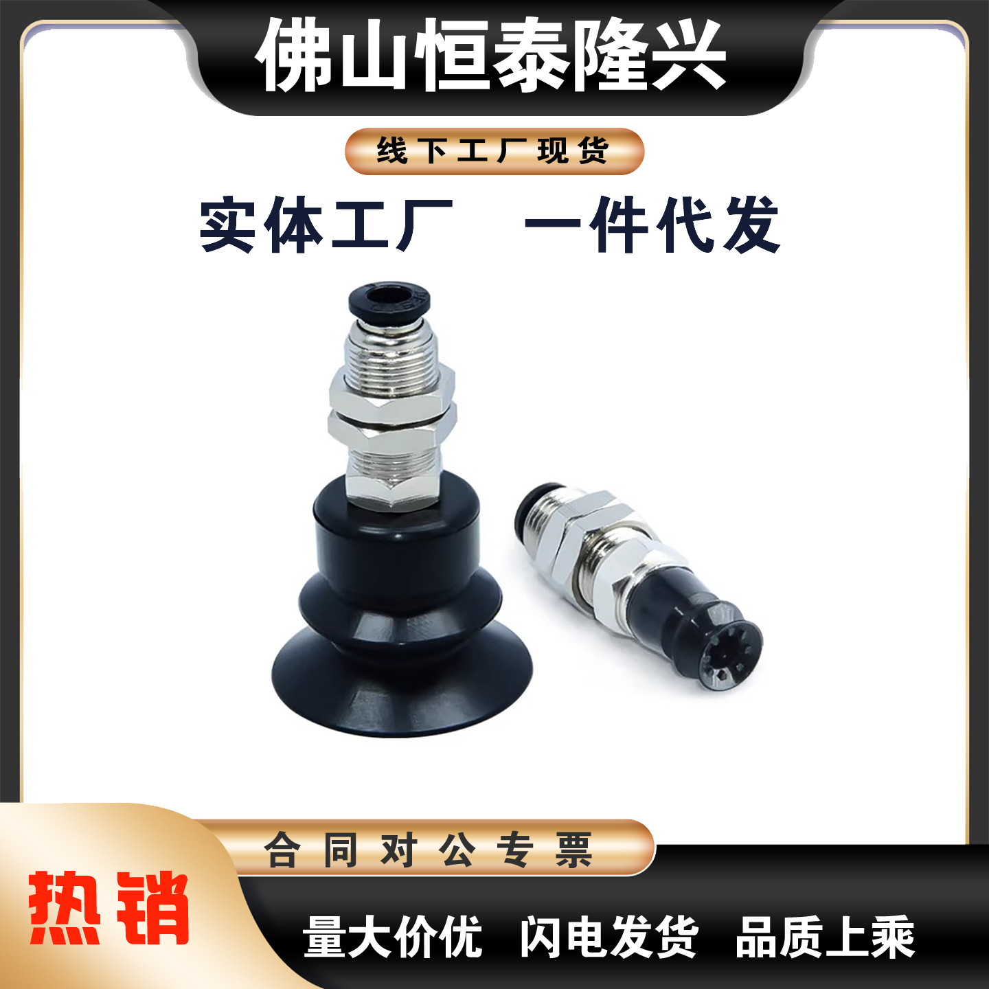 工业无缓冲机械手真空吸盘C-MVBKN/E10/15/20/25/30/40吸嘴支架