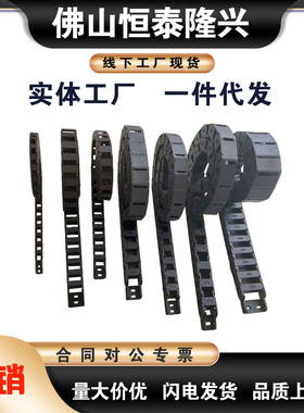拖链 VBD01-F20 F30-R28 R38-N10N15N20N25N30N35N40N50N60N70N80