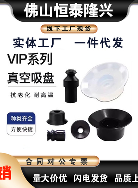 新品吸盘防静电真空吸盘VP1 2 3 4 6 8 10 15 20 25RS/N RSE