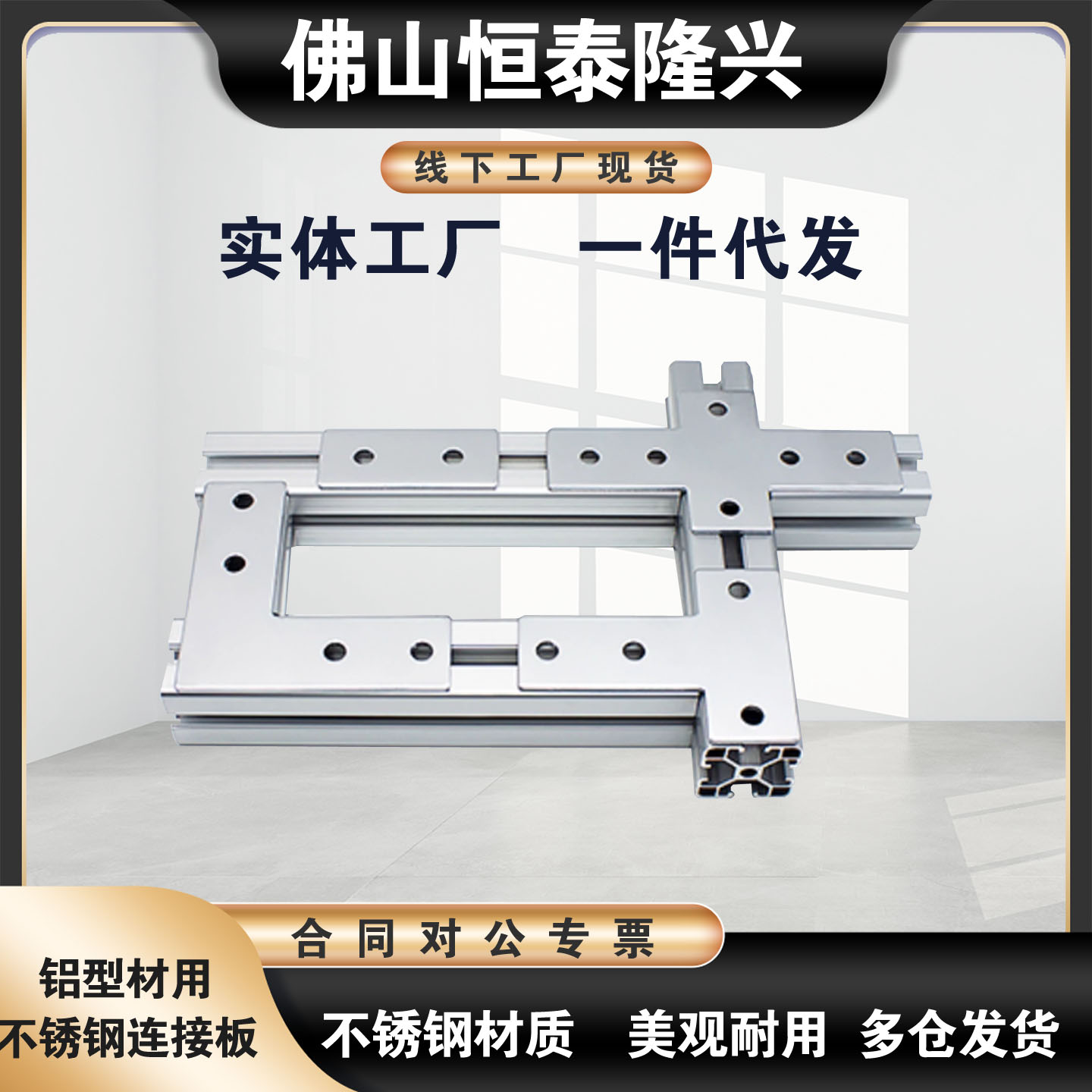 不锈钢连接板ACC31-5010-Y-X-L-T-A-5050-50100C-50100-SET-OB