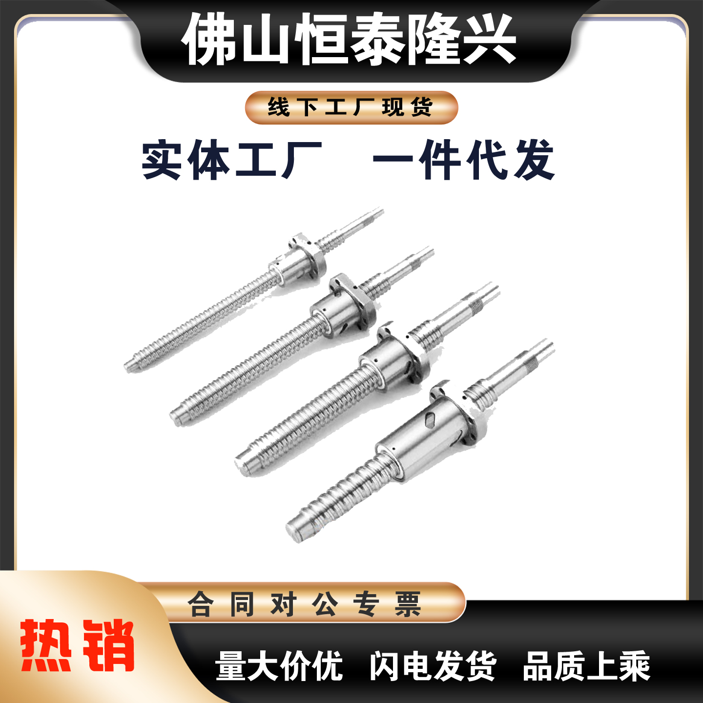 滚珠丝杆 替LCD02 LCC07-8-2A 8-2 10-2 10-4丝杠螺母套装