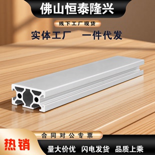 欧标铝型材2040A工业铝型材银白氧化 欧标2040一面封 喷砂黑型材
