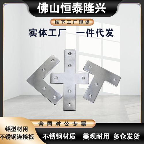 不锈钢连接板ACC31-206-Y-X-L-T-A-2020-2040-2040C-SET-OB
