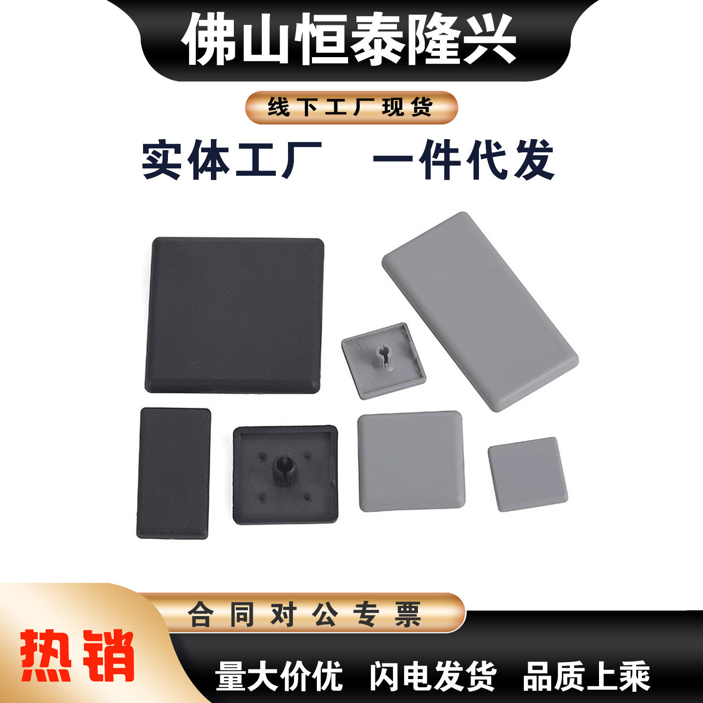 墨白 LCECR LCEC6/8/10-2020 2040 4040-B/G-20P铝型材端盖,标准件/零部件/工业耗材,其他五金件,淘宝优惠券,粉丝福利购,淘宝优惠卷